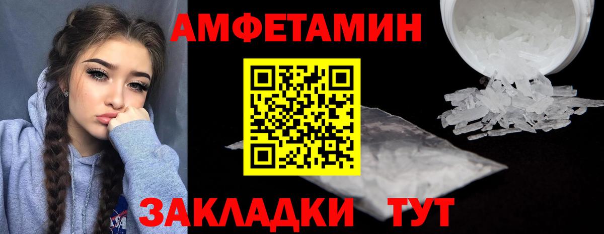 Магнитогорск  Амфетамин 98%  АМФЕТАМИН  Вход с VPN 
