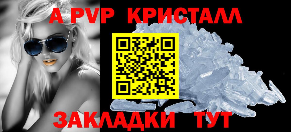 А ПВП крисы CK Магнитогорск