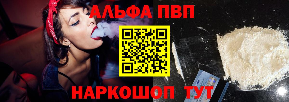 A PVP СК  APVP Crystall  APVP Crystall  Магнитогорск  Вход с VPN 