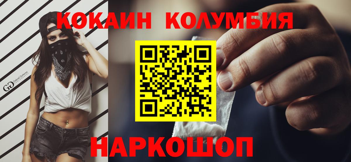 Магнитогорск  Cocaine Эквадор  Вход с VPN  Cocaine 99% 