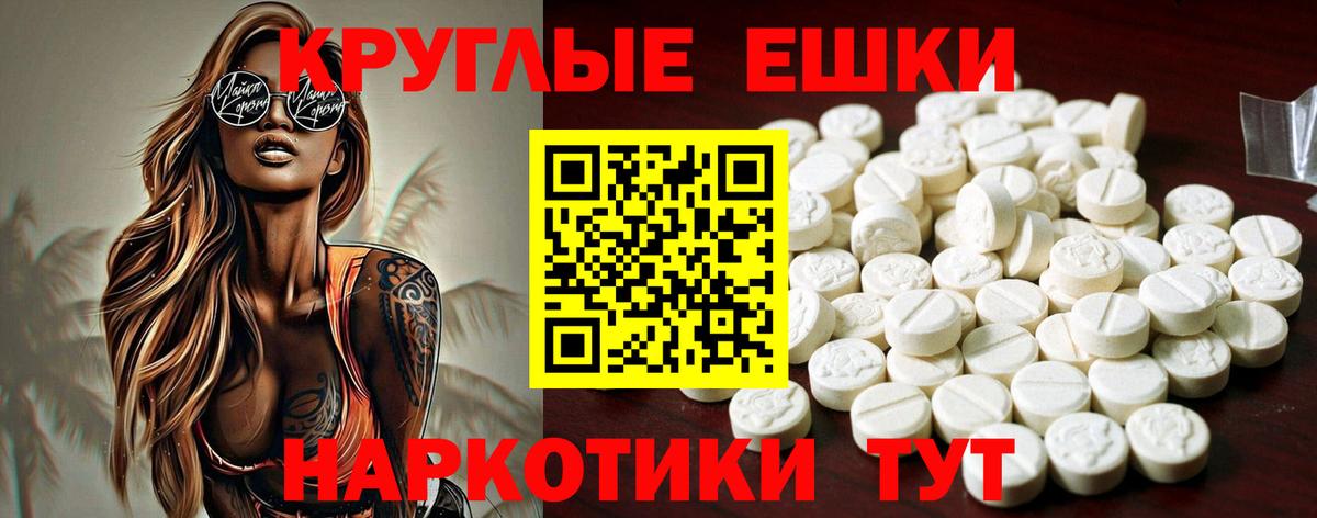 Магнитогорск  ЭКСТАЗИ  Экстази круглые  Вход с VPN  Экстази ешки 