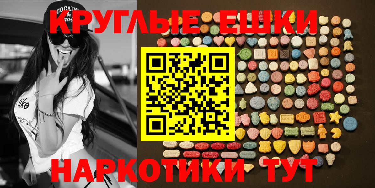 ЭКСТАЗИ диски Магнитогорск