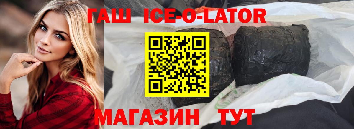 ГАШ хэш Магнитогорск