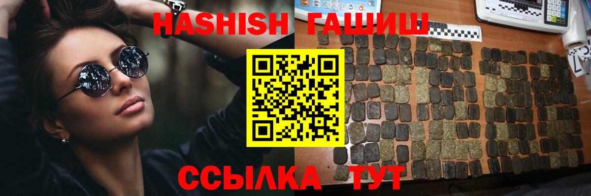 ГАШИШ Ice-O-Lator  где продают наркотики  ГАШИШ Ice-O-Lator  Магнитогорск  Вход с VPN 