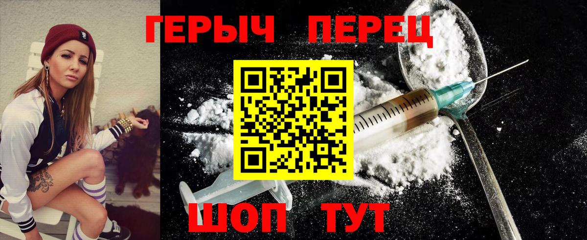 Героин  Вход с VPN  Магнитогорск  ГЕРОИН афганец 