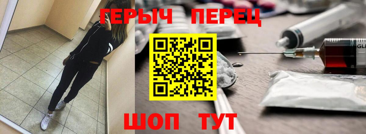 ГЕРОИН Heroin Магнитогорск