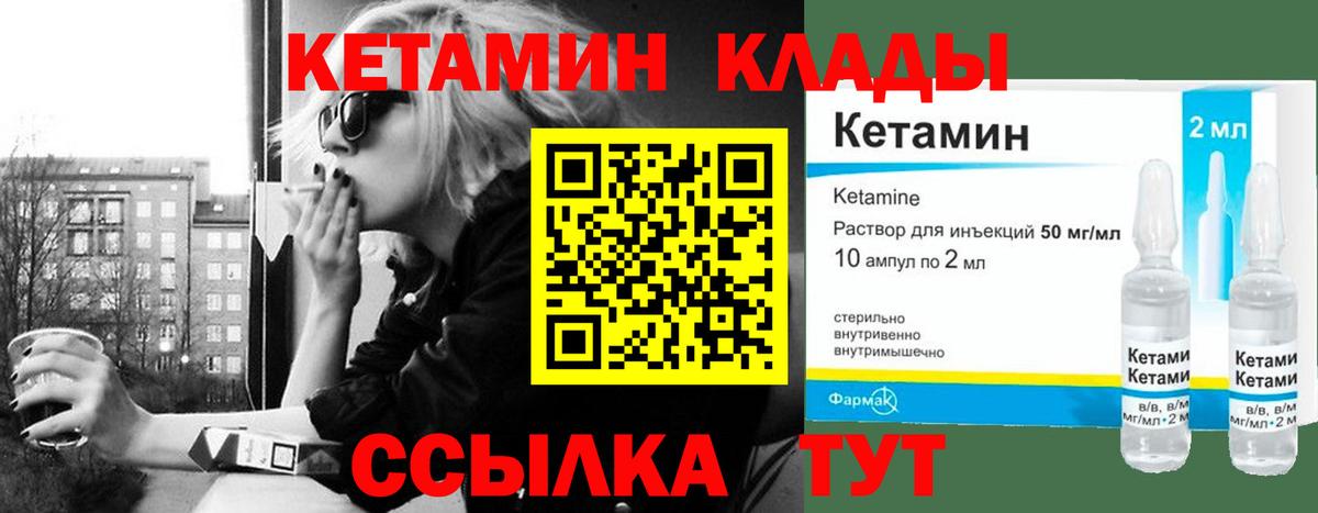КЕТАМИН VHQ Магнитогорск