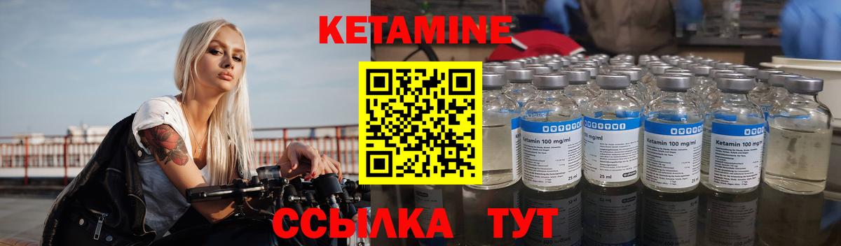 Магнитогорск  Кетамин VHQ  КЕТАМИН VHQ  Вход с VPN 