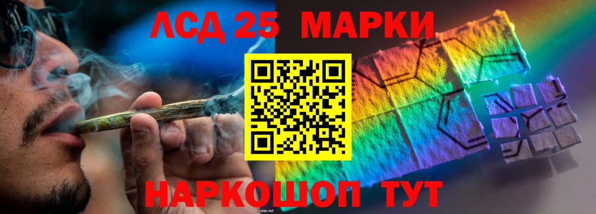 ЛСД экстази ecstasy  Вход с VPN  МЕГА маркетплейс  Магнитогорск  LSD-25 экстази ecstasy 