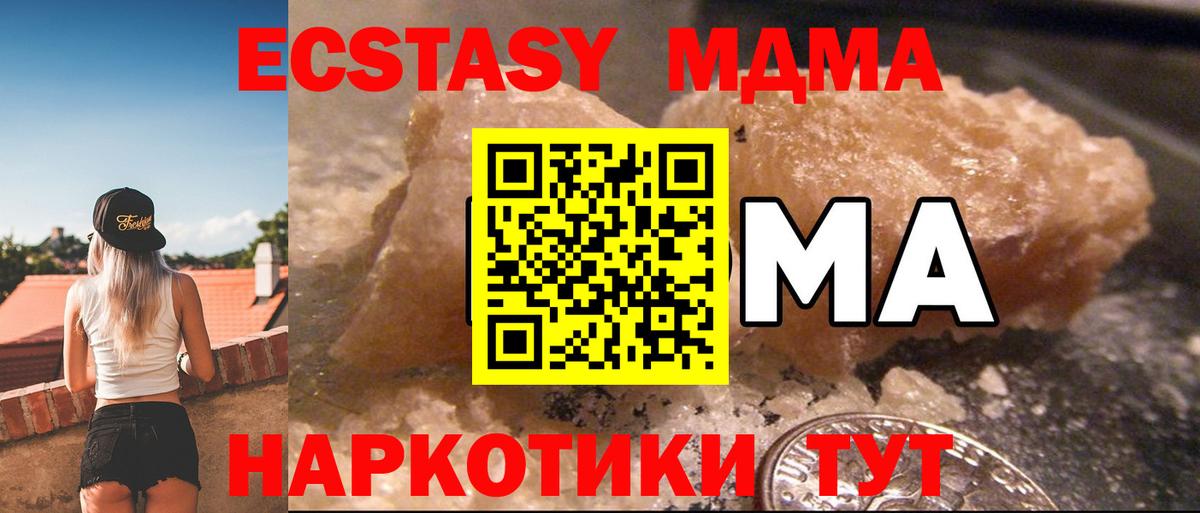 Магнитогорск  MDMA молли  Вход с VPN  МДМА VHQ 