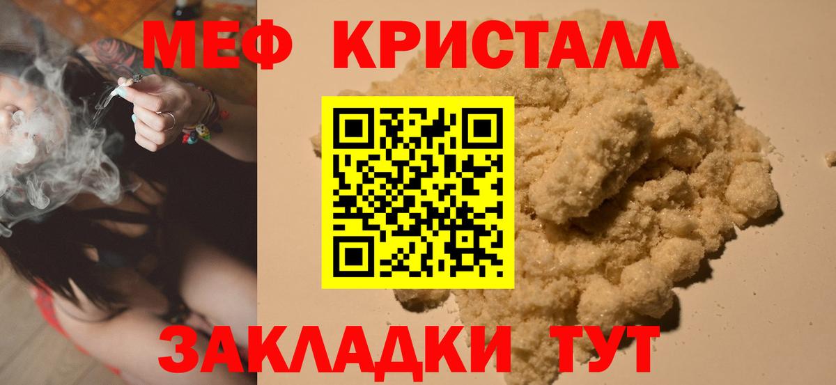 Меф мяу мяу кристаллы Магнитогорск