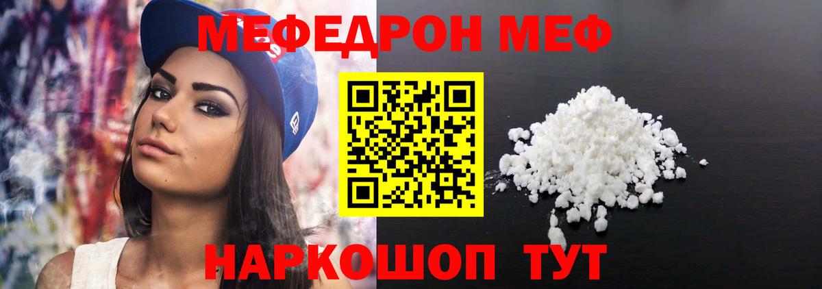 Меф  hydra зеркало  Вход с VPN  Магнитогорск  МЯУ-МЯУ мука  Меф  Мефедрон мука 