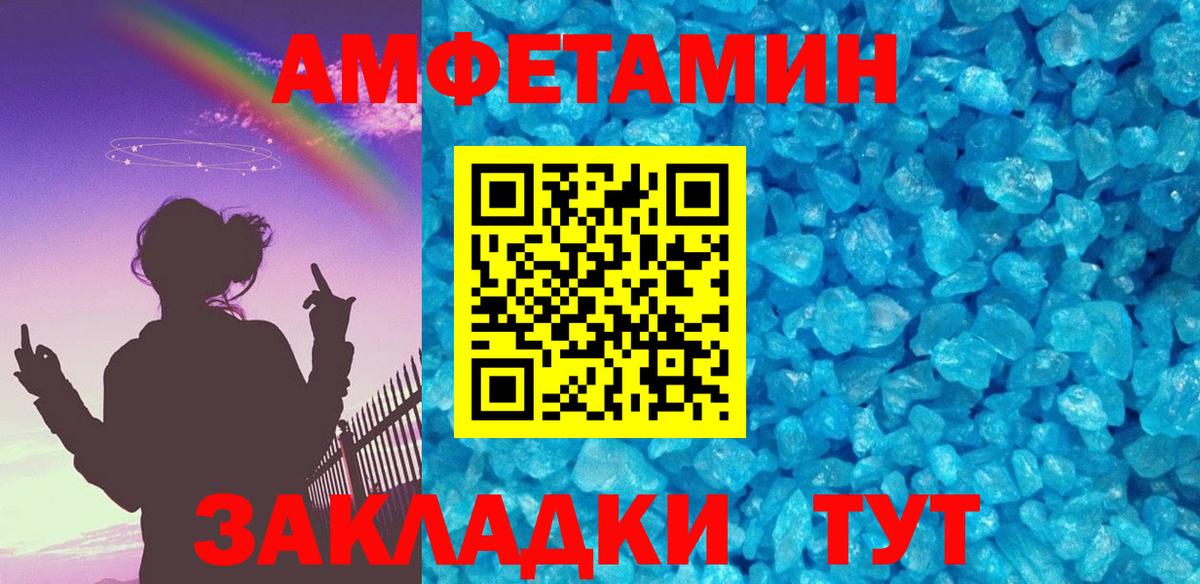 МЕТАМФЕТАМИН кристалл Магнитогорск