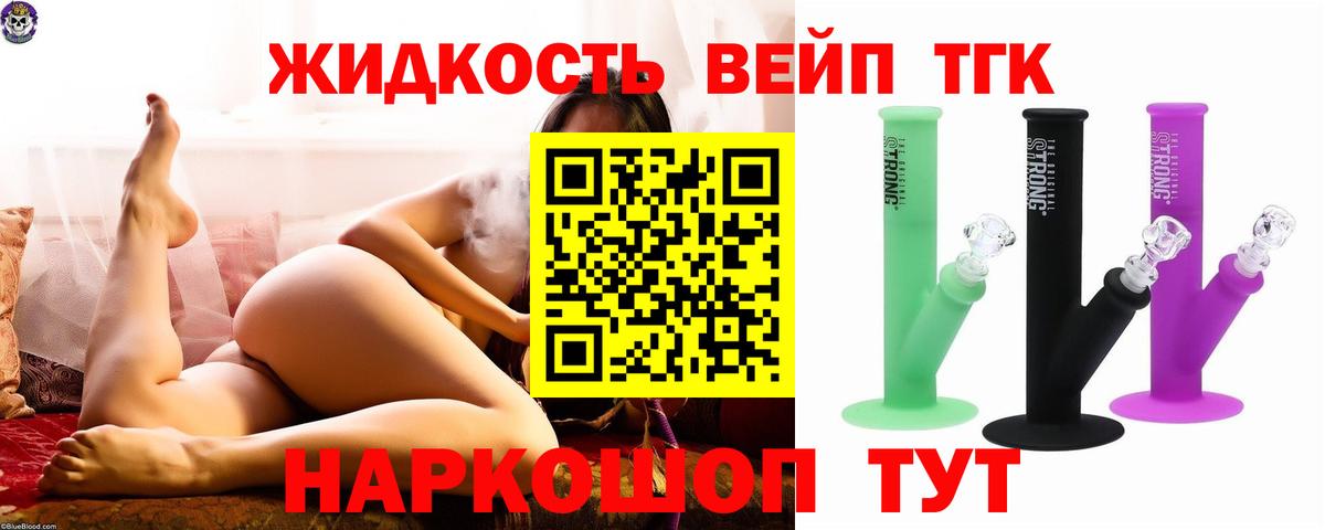 Дистиллят ТГК THC oil Магнитогорск