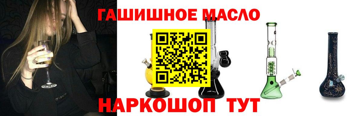 ТГК вейп  Дистиллят ТГК Wax  магазин продажи наркотиков  Магнитогорск  Вход с VPN 
